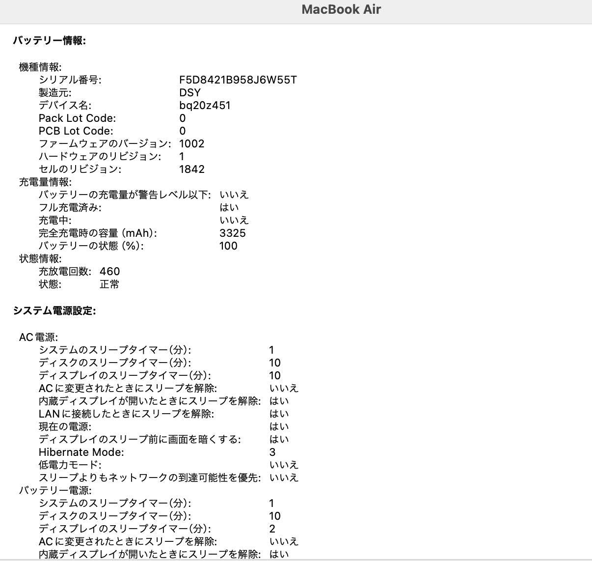 Apple MacBookAir 13インチ 2018 i5 8GB 256GB 【C4259-80】