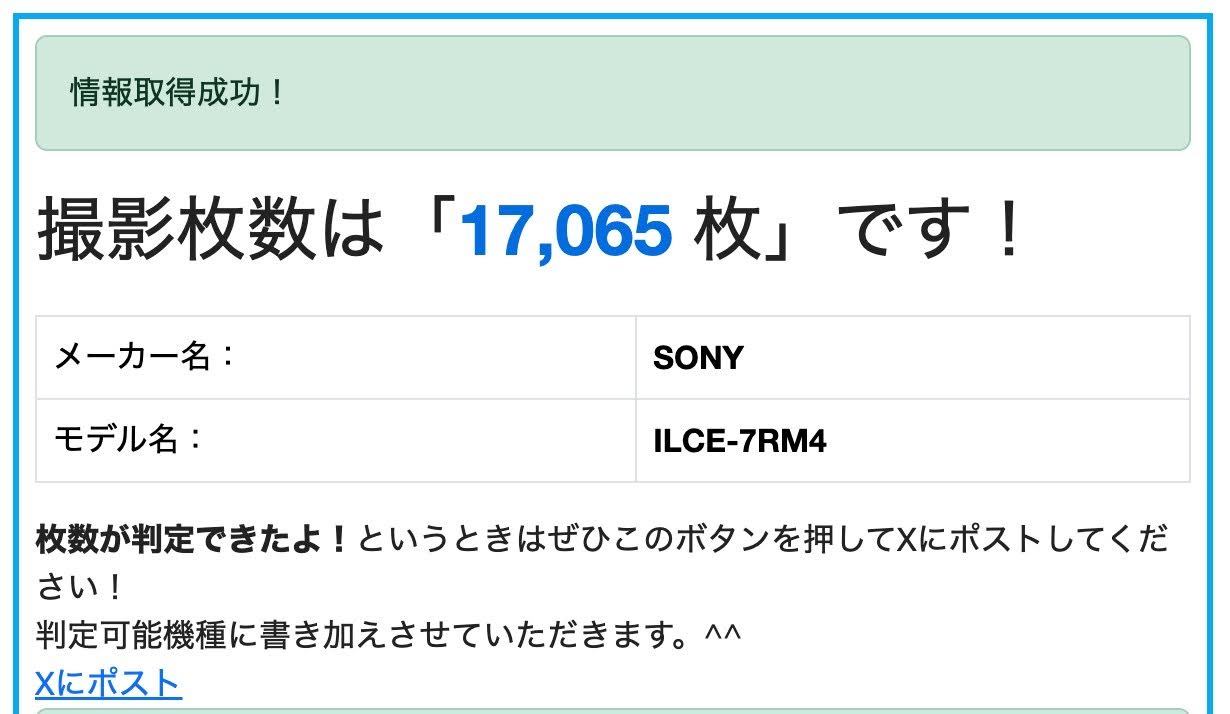 美品 SONY α7IV ボディ ILCE-7RM4 シャッター回数17,065回 【C8256-60】