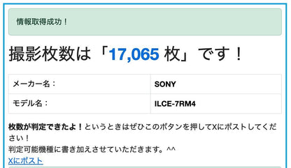 美品 SONY α7IV ボディ ILCE-7RM4 シャッター回数17,065回 【C8256-60】