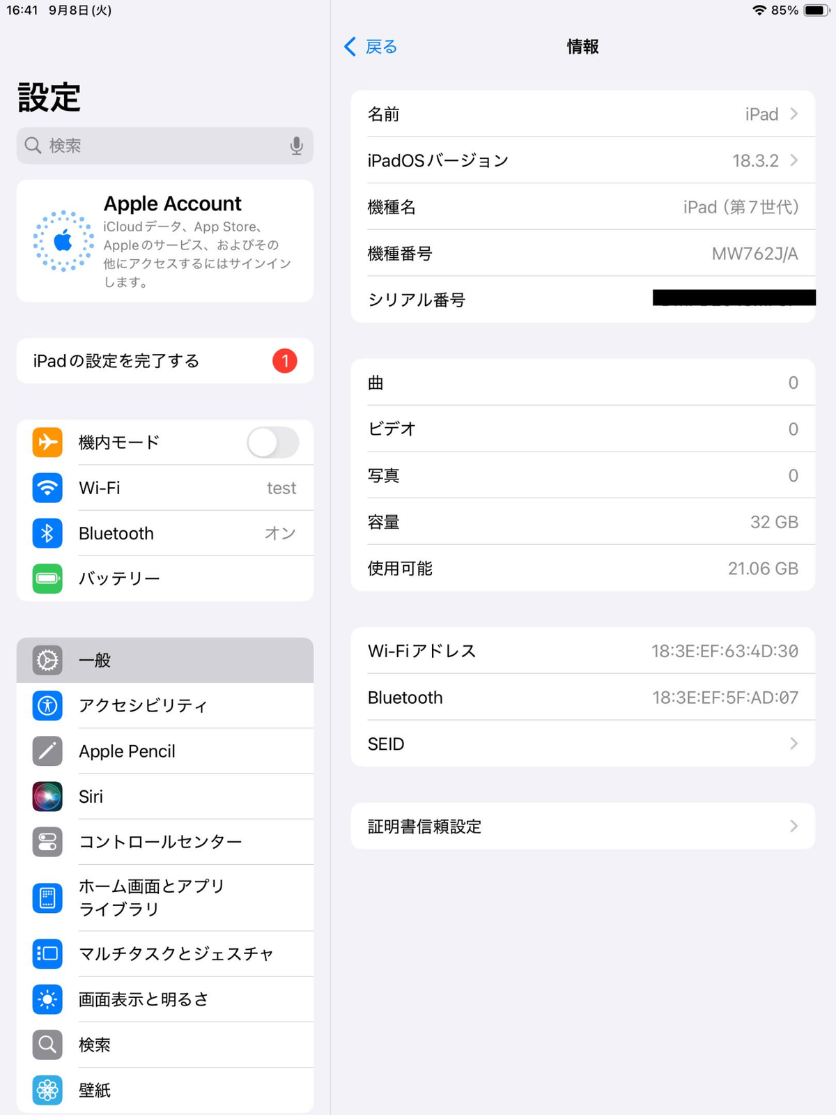 美品 iPad 第7世代 Wi-Fi 32GB MW762J/A ゴールド バッテリー最大容量85% 【C8969-60】