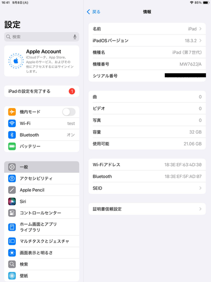 美品 iPad 第7世代 Wi-Fi 32GB MW762J/A ゴールド バッテリー最大容量85% 【C8969-60】