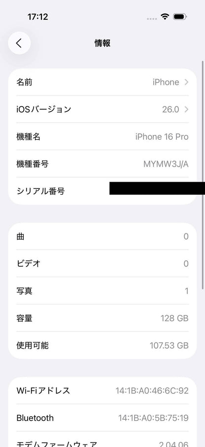 新品同様 美品 Apple iPhone 16 Pro 128GB SIMフリー MYMW3J/A スマートフォン ホワイトチタニウム バッテリー最大容量92%【C5056-C】
