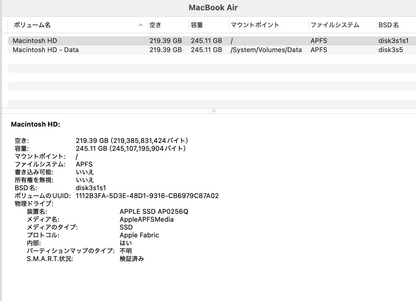 MacBook Air Retina 13インチ (Late 2020) Apple M1 8コア/8GB/SSD 256GB ゴールド MGND3J/A【C4053-80】