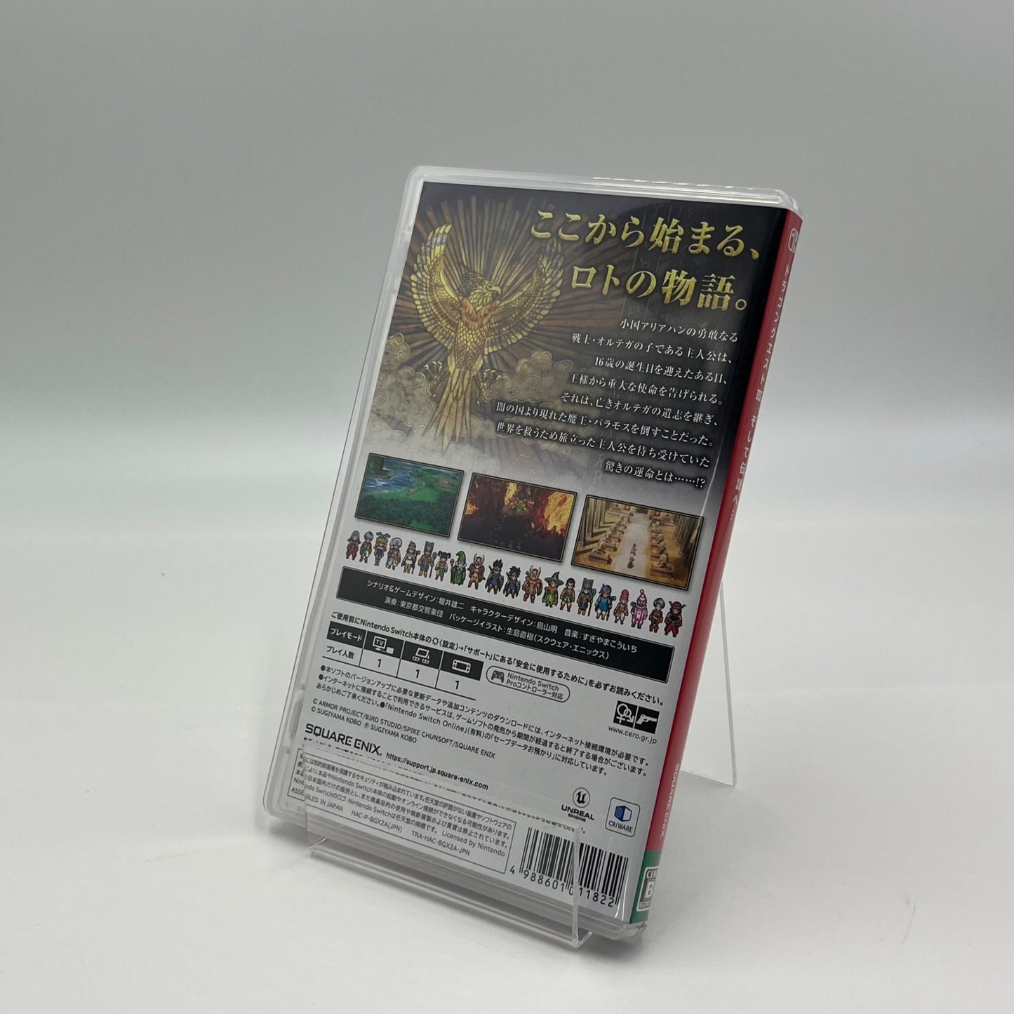 Nintendo Switch ドラゴンクエストIII そして伝説へ…【5396-N】
