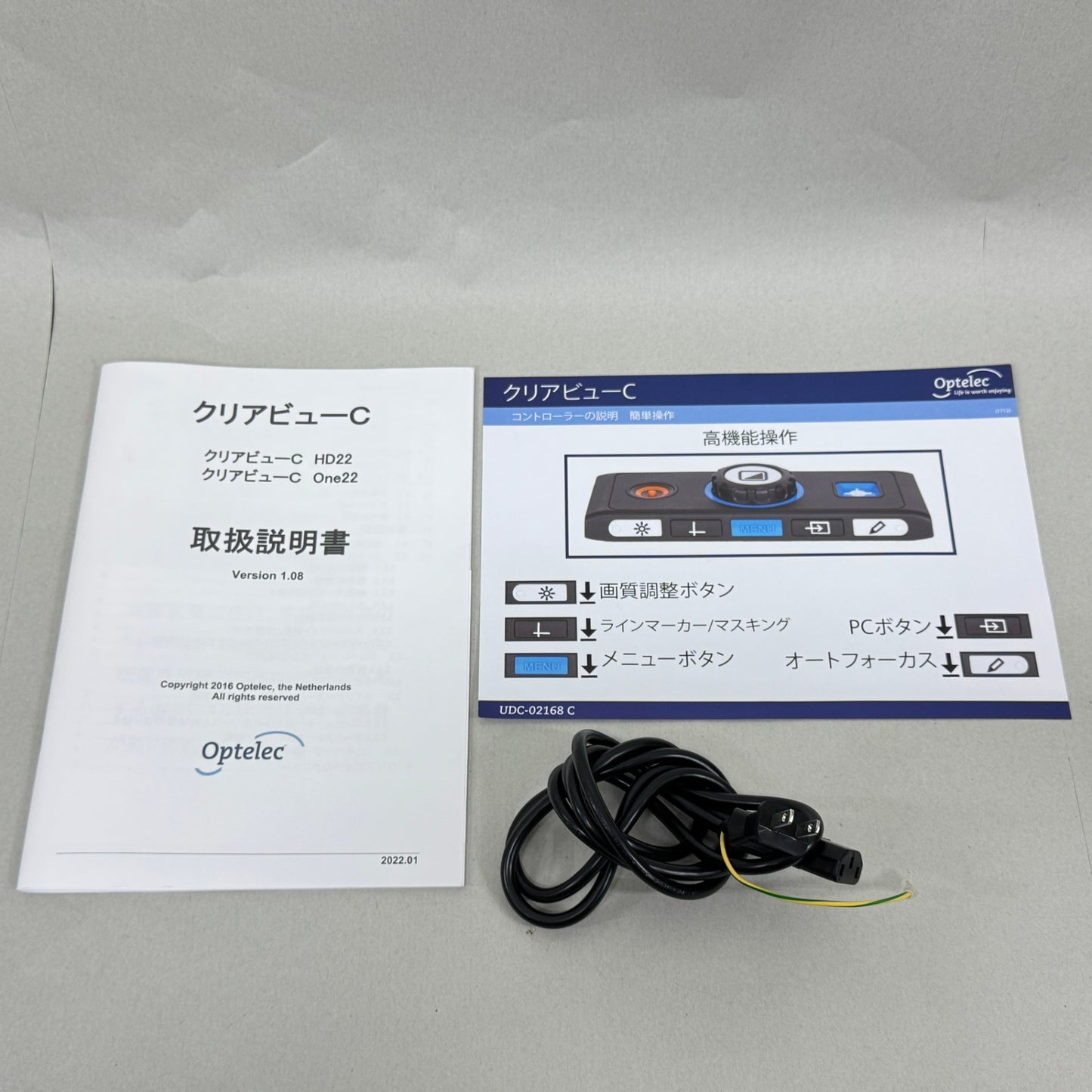 Optelec 拡大読書器 クリアビュー C モニター LCA-222A【C6215-H】