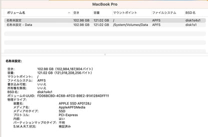 美品 Apple MacBook Pro 13インチ 2017 MPXR2J/A i5 2.3GHz 8GB 128GB シルバー【C5351-80】