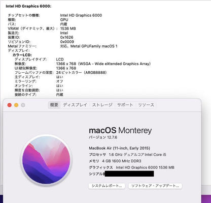 MacBook Air 2015 11インチ A1465 Core i5 4GB SSD 128GB 【C5588-80】