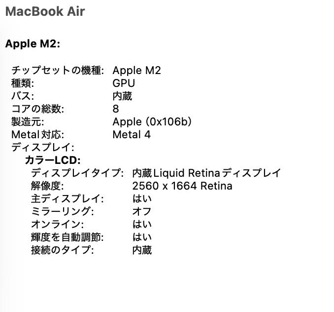 Apple MacBook Air Liquid Retina 13.6インチ (Mid 2022) M2 8コア 8GB SSD 256GB ミッドナイト MLY33J/A バッテリー最大容量88% 付属品完備 【C7745-80】