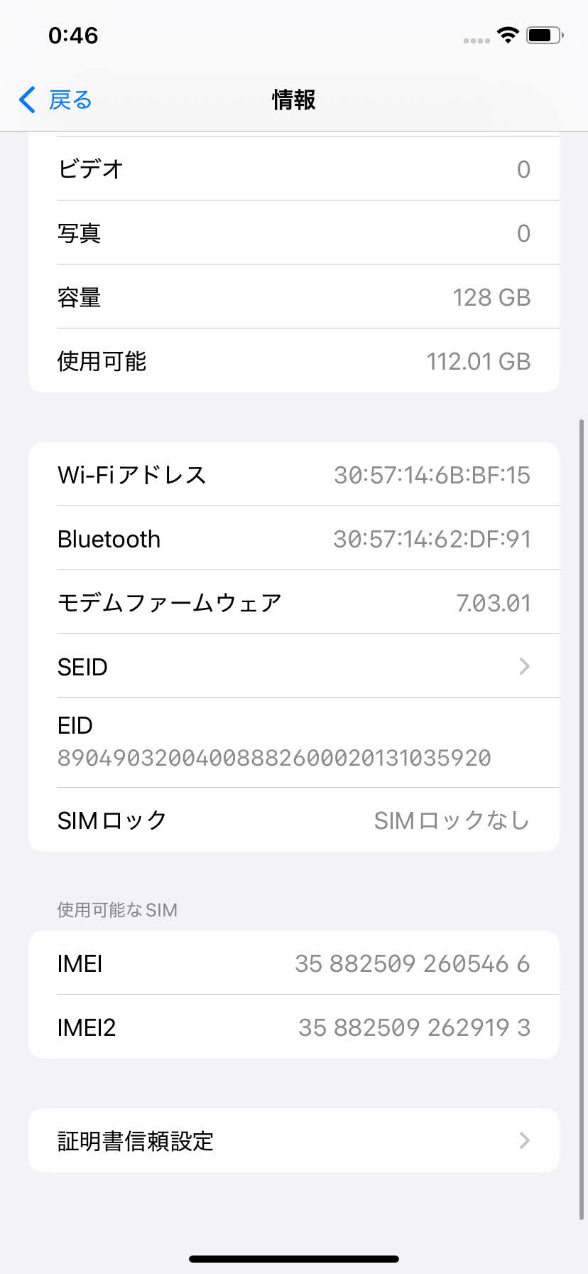 美品 Apple iPhone XR 128GB MH7T3J/A ブラック SIMフリー バッテリー最大容量93% 【C5230-C】
