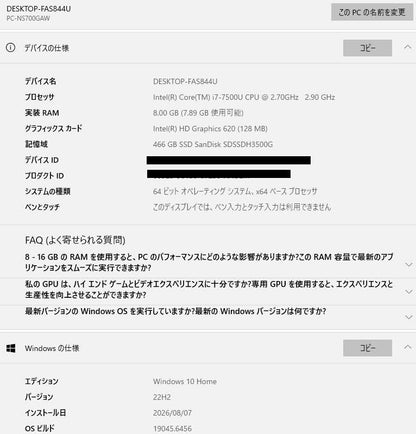 NEC LAVIE Note Standard PC-NS700GAW i7-7500U 8GB SSD500GB Windows10 Home バッテリー最大容量97%【C6758-80】