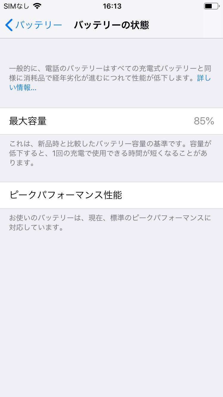 iPhone 6 16GB MG472J/A スペースグレイ バッテリー最大容量85%【C5711】