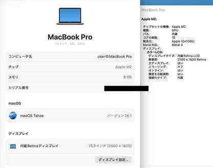 美品 新品同様 MacBook Pro Retina 13インチ (Mid 2022) Apple M2 8コア/8GB/SSD 256GB スペースグレイ MNEH3J/A バッテリー最大容量100%【C5466-80】