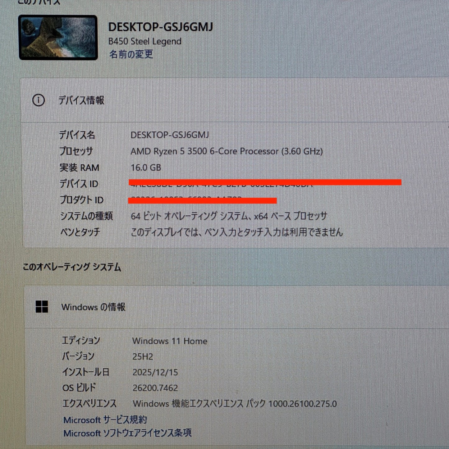 自作ゲーミングPC Ryzen 5 3500 16GB SSD 500GB GTX 1650 SUPER 【C5388-160】