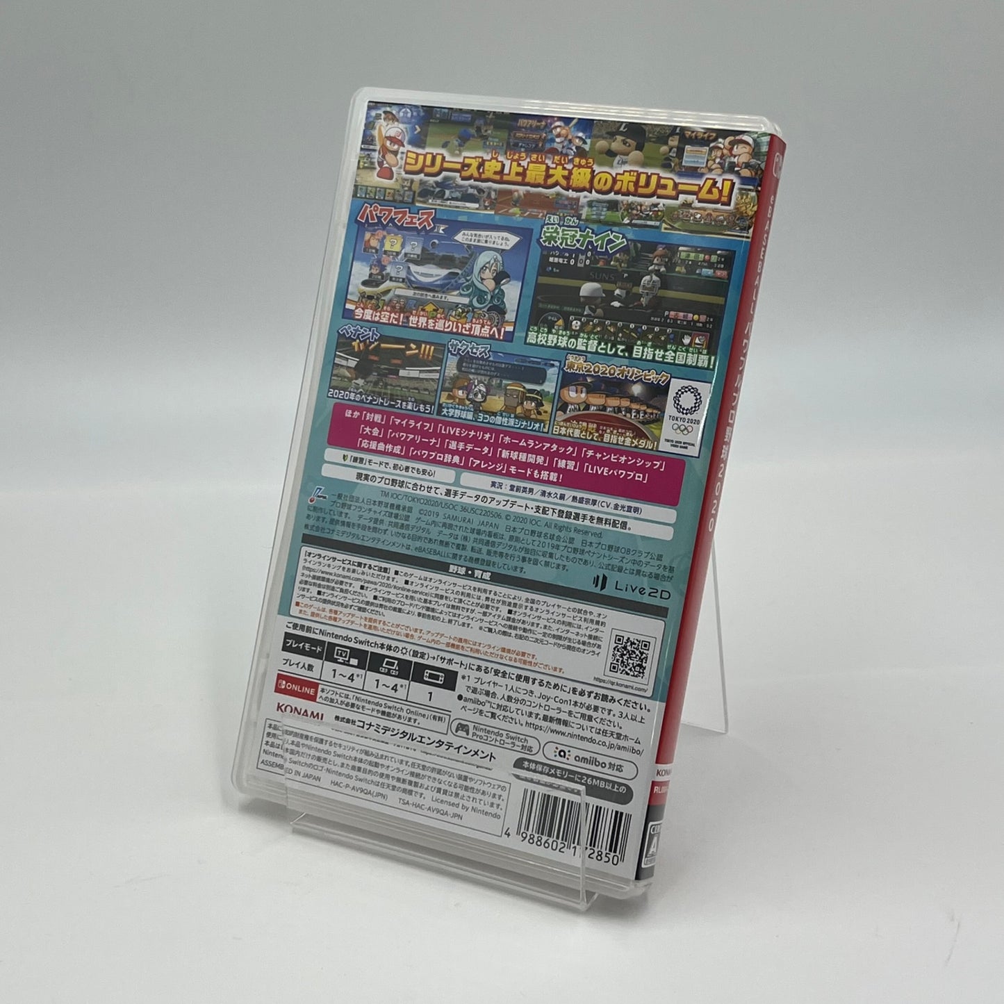 Nintendo Switch パワフルプロ野球 2020 【5377-N】