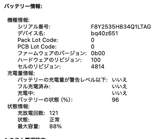 Apple MacBook Pro 2023 14インチ M2 Max (CPU:12C/GPU:38C) メモリ96GB SSD 2TB CTOモデル 【C4154-80】