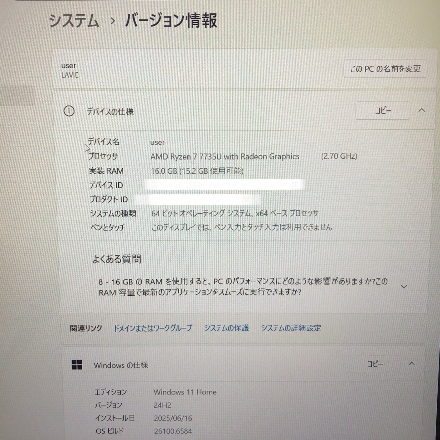 美品 NEC LAVIE N16 N1675/JAE PC-N1675JAE-E5 オリーブグリーン 16インチ Ryzen7 7735U 16GBメモリ 512GBSSD Windows11 Homeバッテリー最大容量100%【C5331-100】