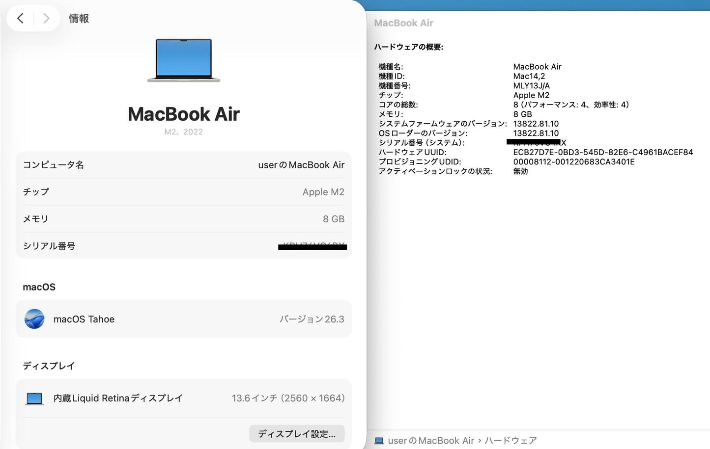 MacBook Air 13.6-inch M2 2022 8コアCPU 8コアGPU 8GB 256GB MLY13J/A バッテリー最大容量90% スターライト 付属品完備【C6525-80】