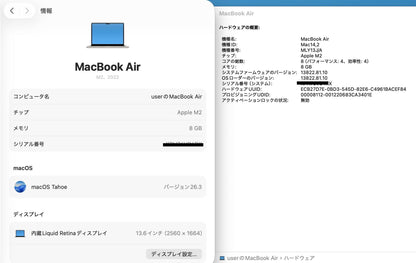 MacBook Air 13.6-inch M2 2022 8コアCPU 8コアGPU 8GB 256GB MLY13J/A バッテリー最大容量90% スターライト 付属品完備【C6525-80】