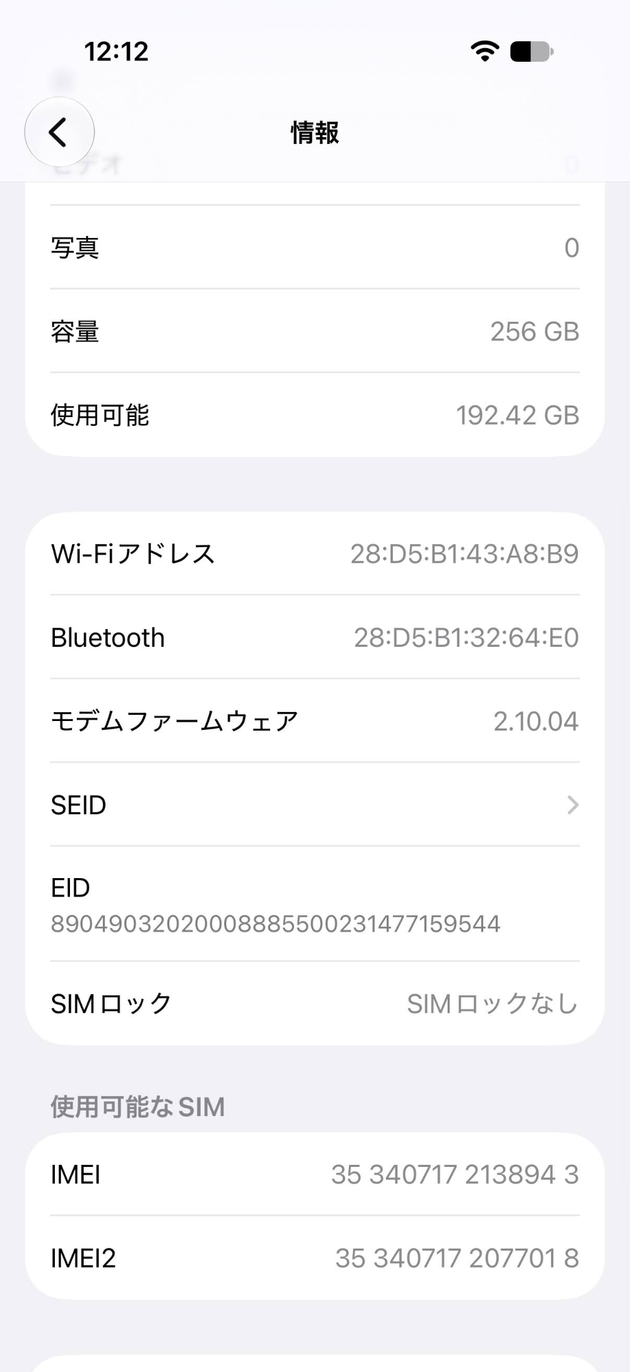 Apple iPhone17 Pro 256GB SIMフリー MG854J/A シルバー バッテリー最大容量92%【C9458-C】