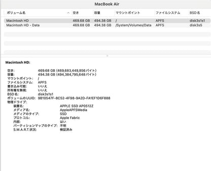 美品 MacBook Air 15インチ (Early 2024) Apple M3 8コア/16GB/SSD 512GB ミッドナイト MXD43J/A バッテリー最大容量94%【C6261-80】