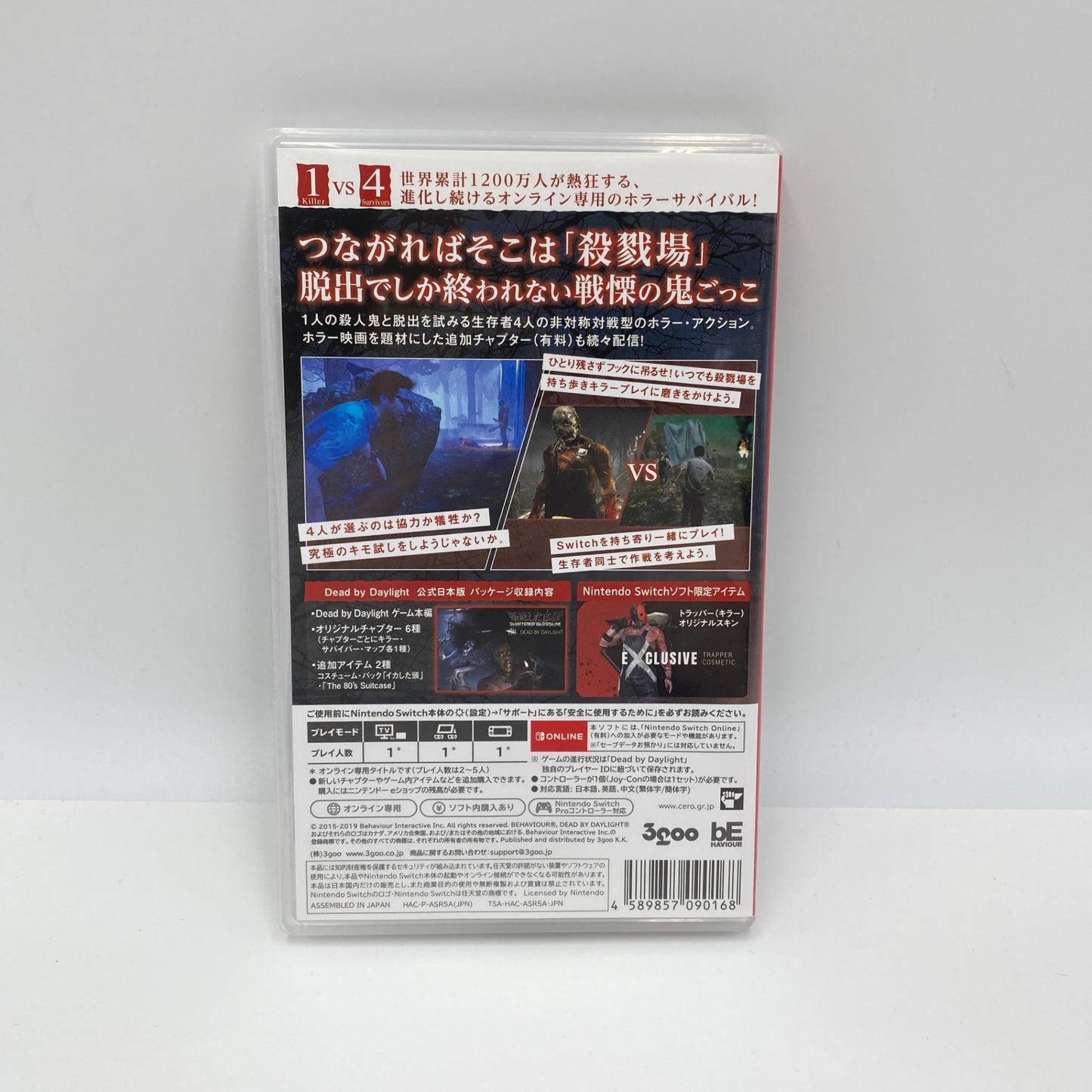 Nintendo Switch スイッチ ソフト Dead by Daylight デッドバイデイライト 公式日本版 【C4746-N】