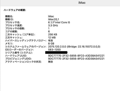 Apple iMac Retina 5K 27インチ 2020 3.3GHz 6コア i5 8GB 512GB ディスクドライブ付き C3868