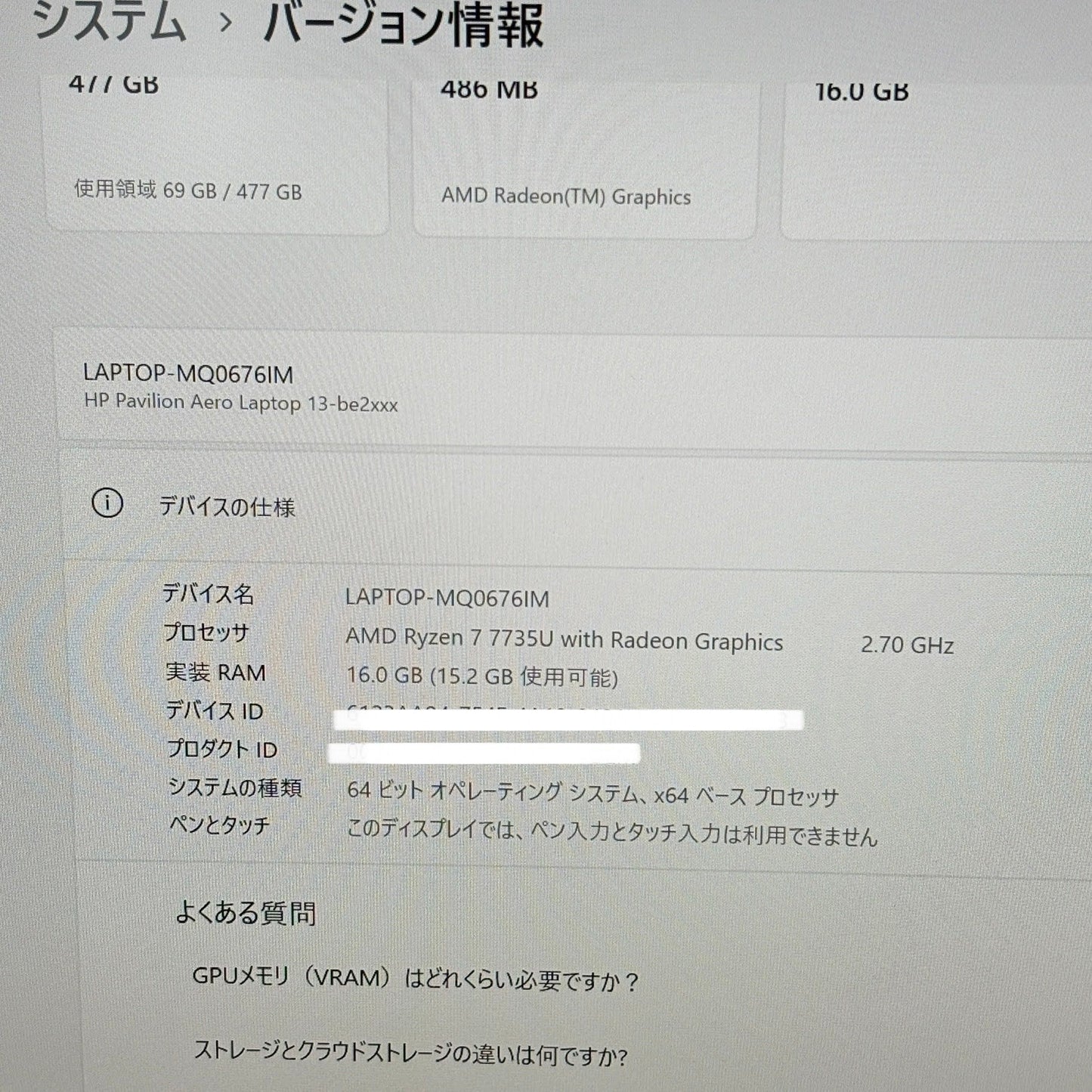 美品 HP Pavilion Aero 13 Ryzen7 7735U 16GB SSD 512GB Windows11Home バッテリー最大容量100% 【C6246-80】