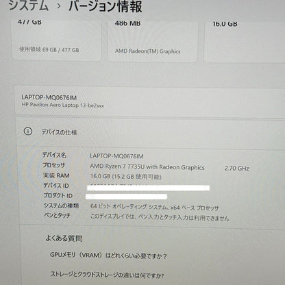 美品 HP Pavilion Aero 13 Ryzen7 7735U 16GB SSD 512GB Windows11Home バッテリー最大容量100% 【C6246-80】
