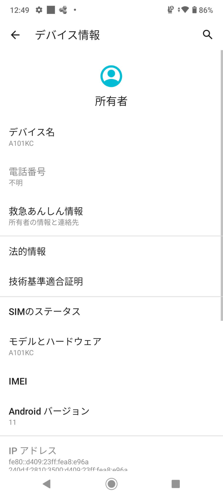 DIGNO BX2 A101KC SoftBank ブラック SIMフリー 充電器付属	【C5908-C】