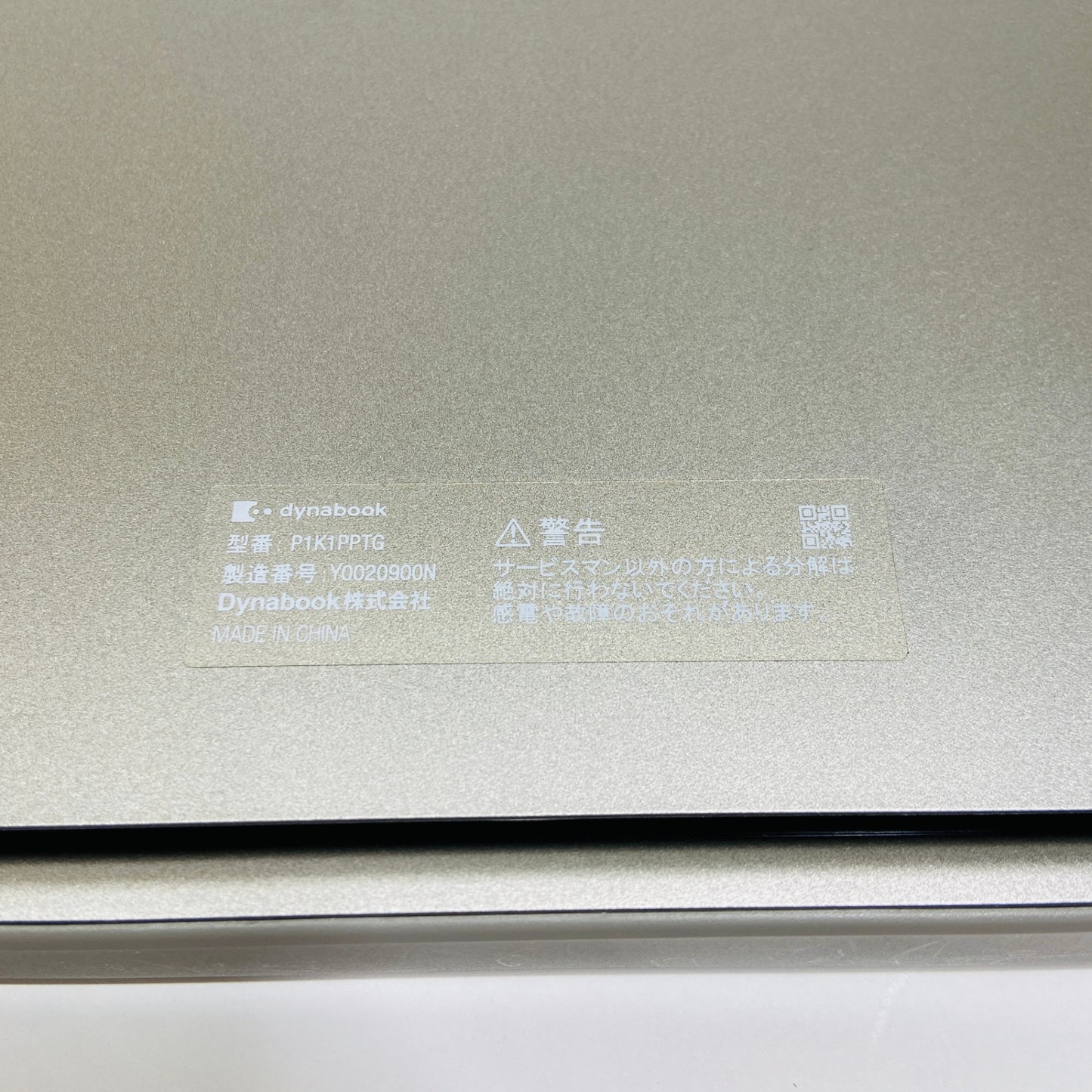 dynabook P1K1PPTG Celeron N4020 4GB 128GB 箱、充電器等付属	C2308 80サイズ発送
