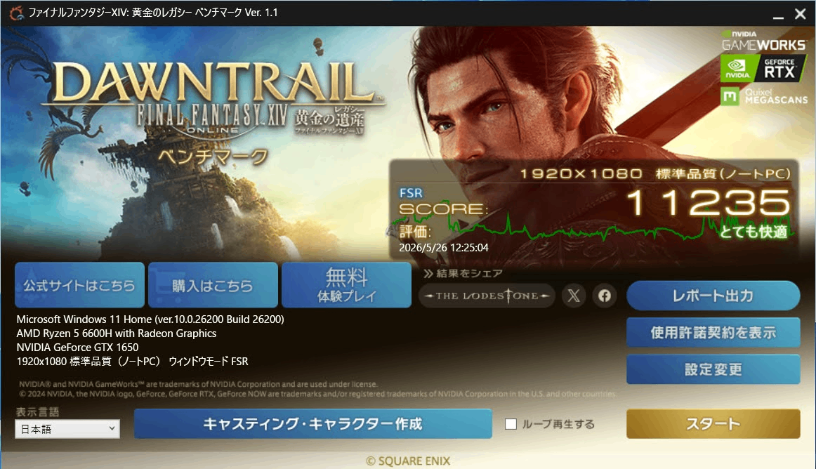 美品 Thirdwave RL5R-G165-5 AMD Ryzen 5 6600H with Radeon Graphics 16GB SSD 512GB Windows11Home バッテリー最大容量100% 【C7828-80】