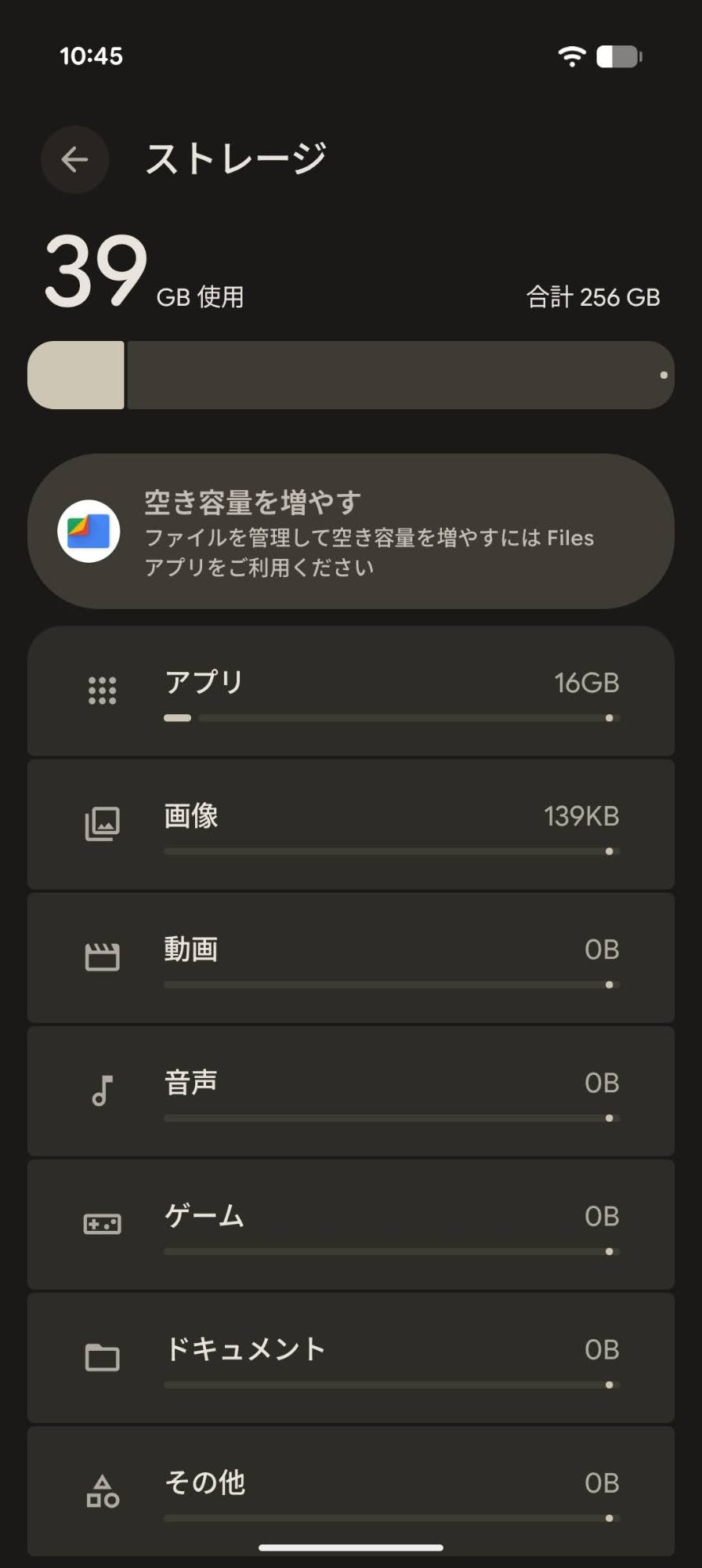 美品 Google Pixel 10 Pro 256GB Porcelain【C6835-C】