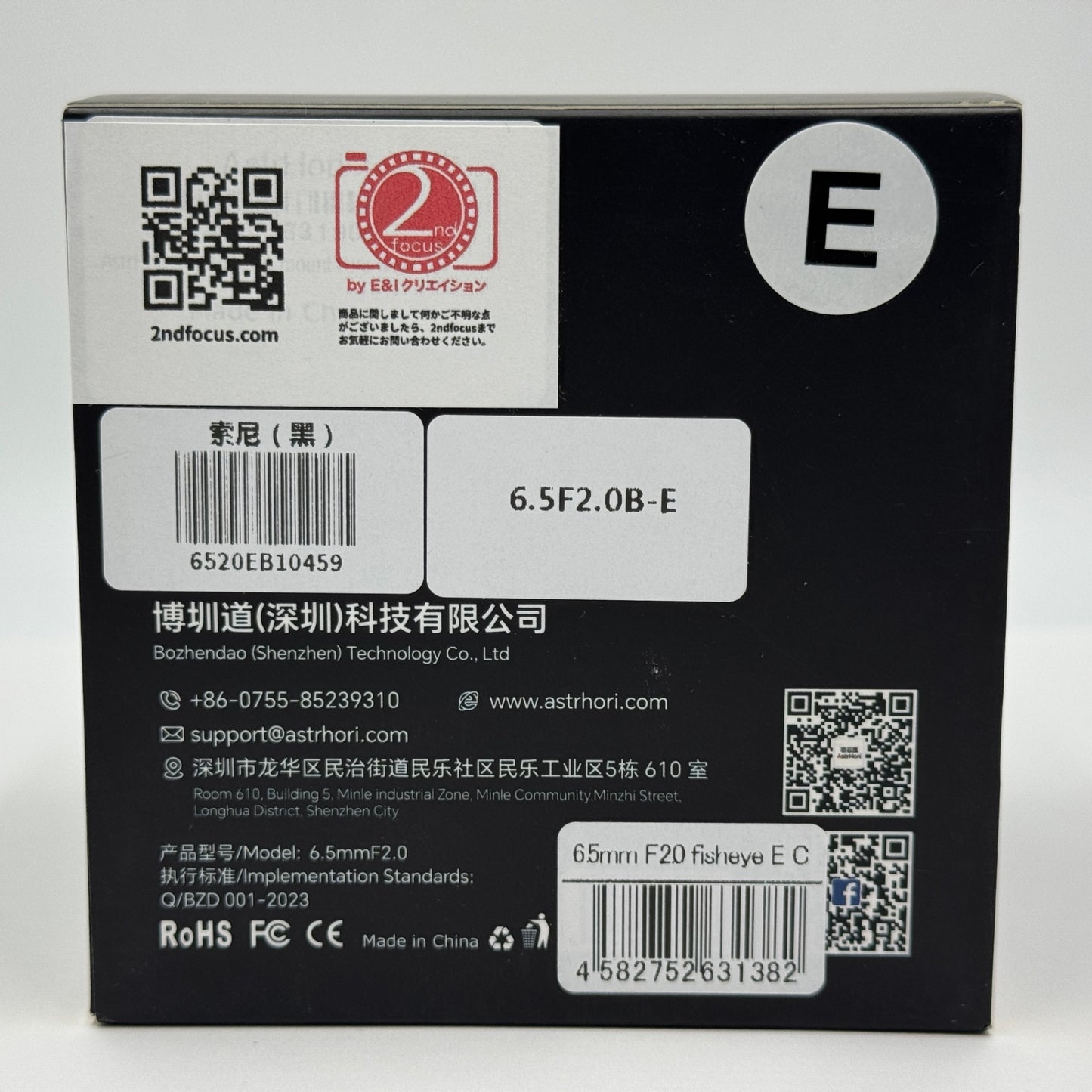 美品 AstrHori 6.5mm F2.0 fisheye ソニーEマウント 【C6847-60】
