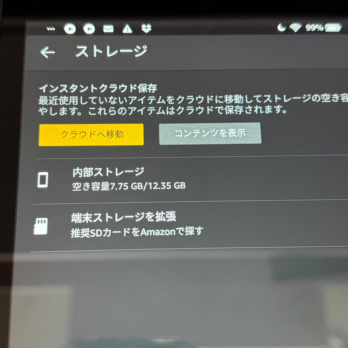 Amazon Kindle Fire HD8 第7世代 SX0340T タブレット【C5426-C】
