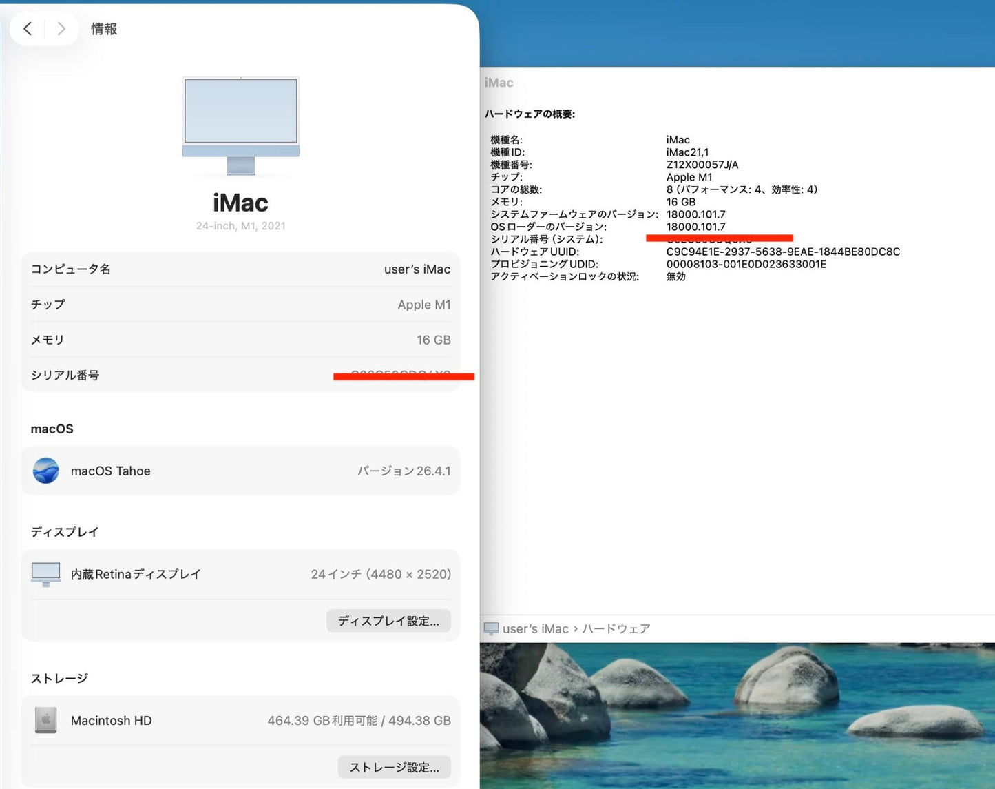 Apple iMac 24インチ M1 8コア/8コアGPU 16GB 512GB 【C7603 -140】