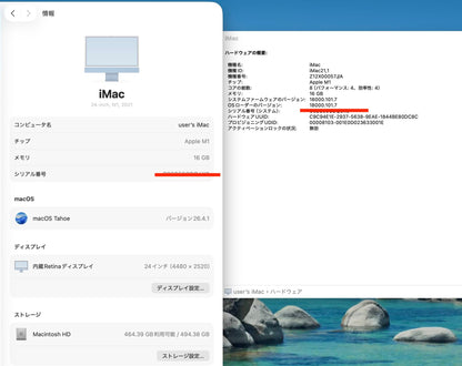 Apple iMac 24インチ M1 8コア/8コアGPU 16GB 512GB 【C7603 -140】