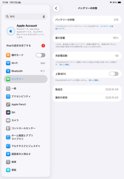美品 Apple iPad A16 11型 Wi-Fiモデル 128GB MD3Y4J/A シルバー【C8339-60】
