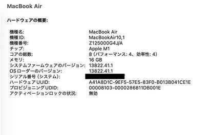 Apple MacBook Air M1 16GB 512GB バッテリー最大容量93% US配列 付属品完備【C5642-80】