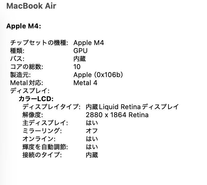 Apple MacBook Air 15インチ M4(10コアCPU/10コアGPU) 16GB 256GB スカイブルー MC7A4J/A バッテリー最大容量100% 【C7873-80】