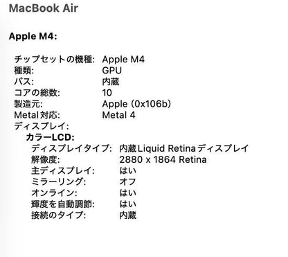 Apple MacBook Air 15インチ M4(10コアCPU/10コアGPU) 16GB 256GB スカイブルー MC7A4J/A バッテリー最大容量100% 【C7873-80】