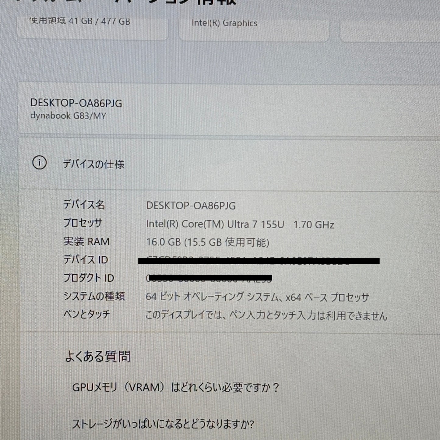 最新 AI PC  dynabook G83/MY Ultra 7 155U 16GB SSD 512GB windows11pro バッテリー最大容量100% 【C5940-80】