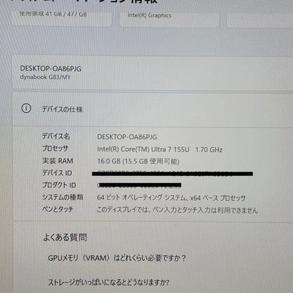 最新 AI PC  dynabook G83/MY Ultra 7 155U 16GB SSD 512GB windows11pro バッテリー最大容量100% 【C5940-80】