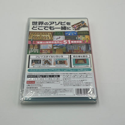 Nintendo Switch 世界のアソビ大全51【C5258-N】