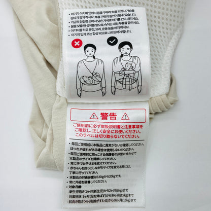 Konny Baby Carrier FLEX 収納袋付属【C4188-60】