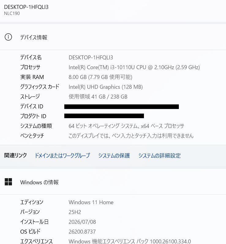 新品SSD Frontier  nlc190 ノートパソコン i3-10110U 8GB SSD256GB Windows11Home バッテリー最大容量94% 【C5545-80】