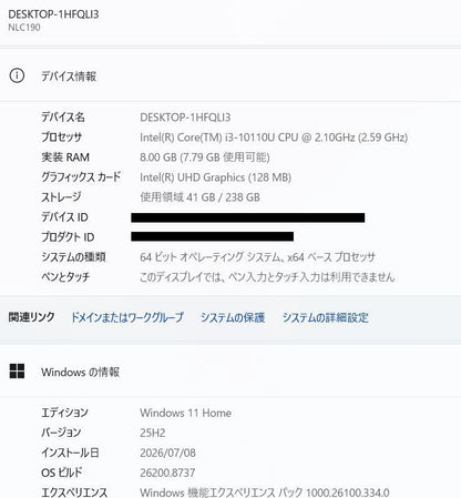 新品SSD Frontier  nlc190 ノートパソコン i3-10110U 8GB SSD256GB Windows11Home バッテリー最大容量94% 【C5545-80】