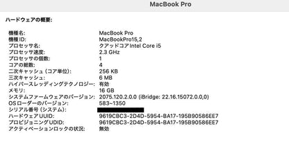 Apple MacBook Pro 13インチ 2018 i5 16GB 512GB　【C4071-80】