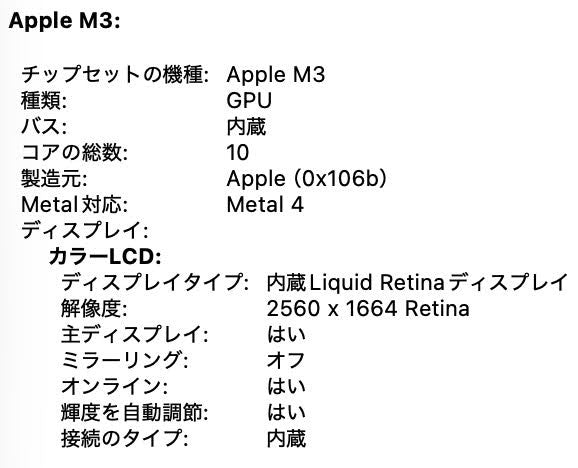 美品 Apple MacBook Air 2024 13インチ M3 10コア 16GB 512GB MT2D3J/A バッテリー最大容量96% 【C8646-80】