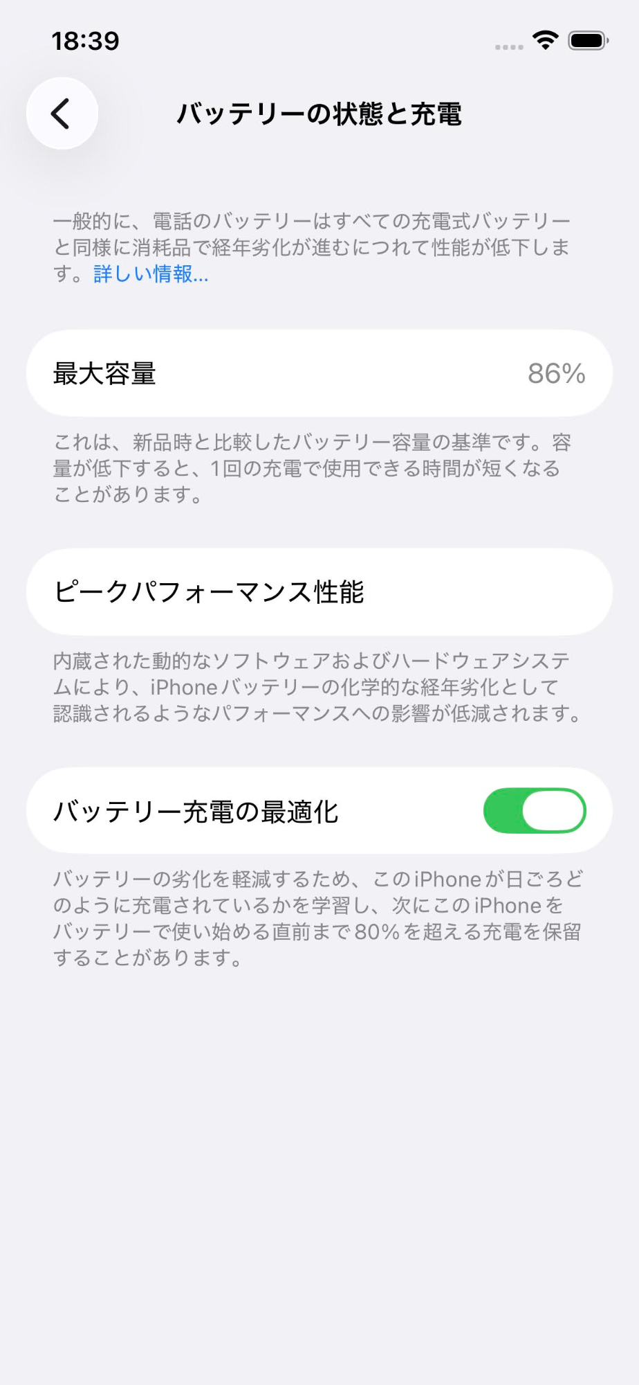 iPhone 12 256GB SIMフリー版 MGJ13J/A バッテリー最大容量86% ホワイト 本体のみ【C7655-C】