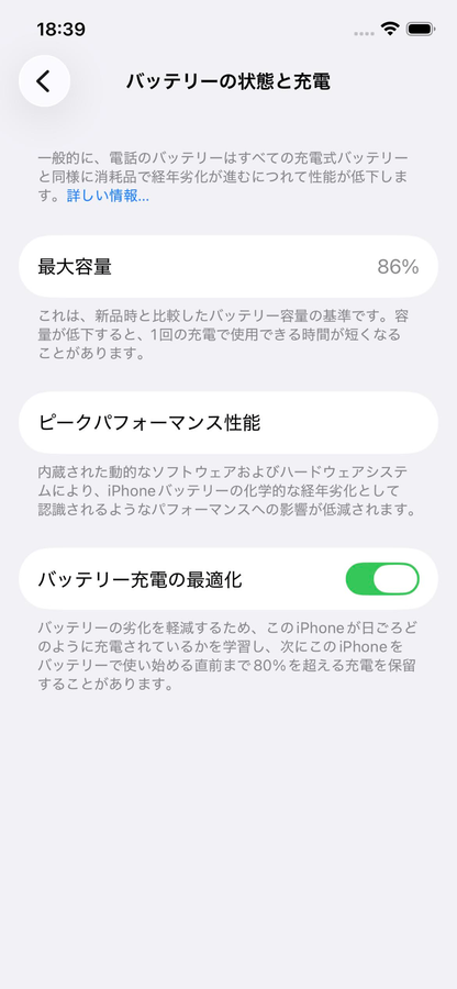 iPhone 12 256GB SIMフリー版 MGJ13J/A バッテリー最大容量86% ホワイト 本体のみ【C7655-C】